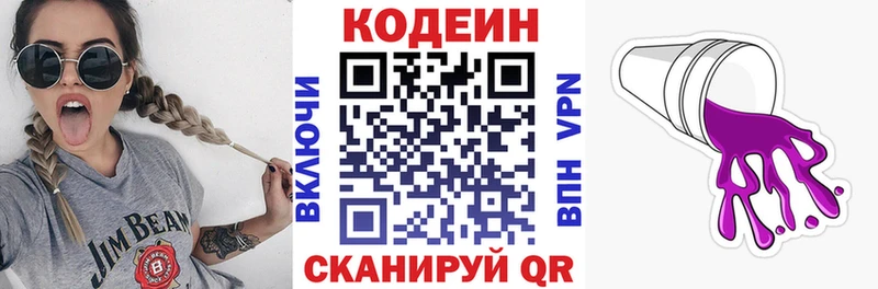 где продают наркотики  Спас-Деменск  Кодеин напиток Lean (лин) 