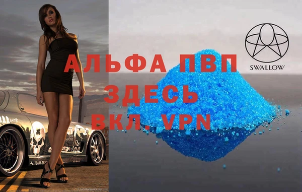 ALPHA-PVP Заводоуковск