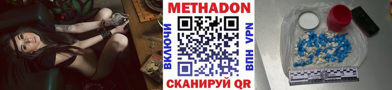 Метадон кристалл Спас-Деменск