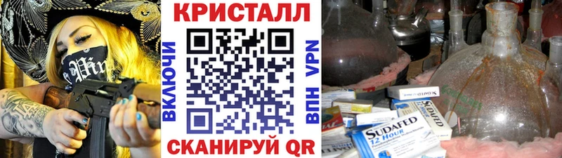 Метамфетамин кристалл Спас-Деменск